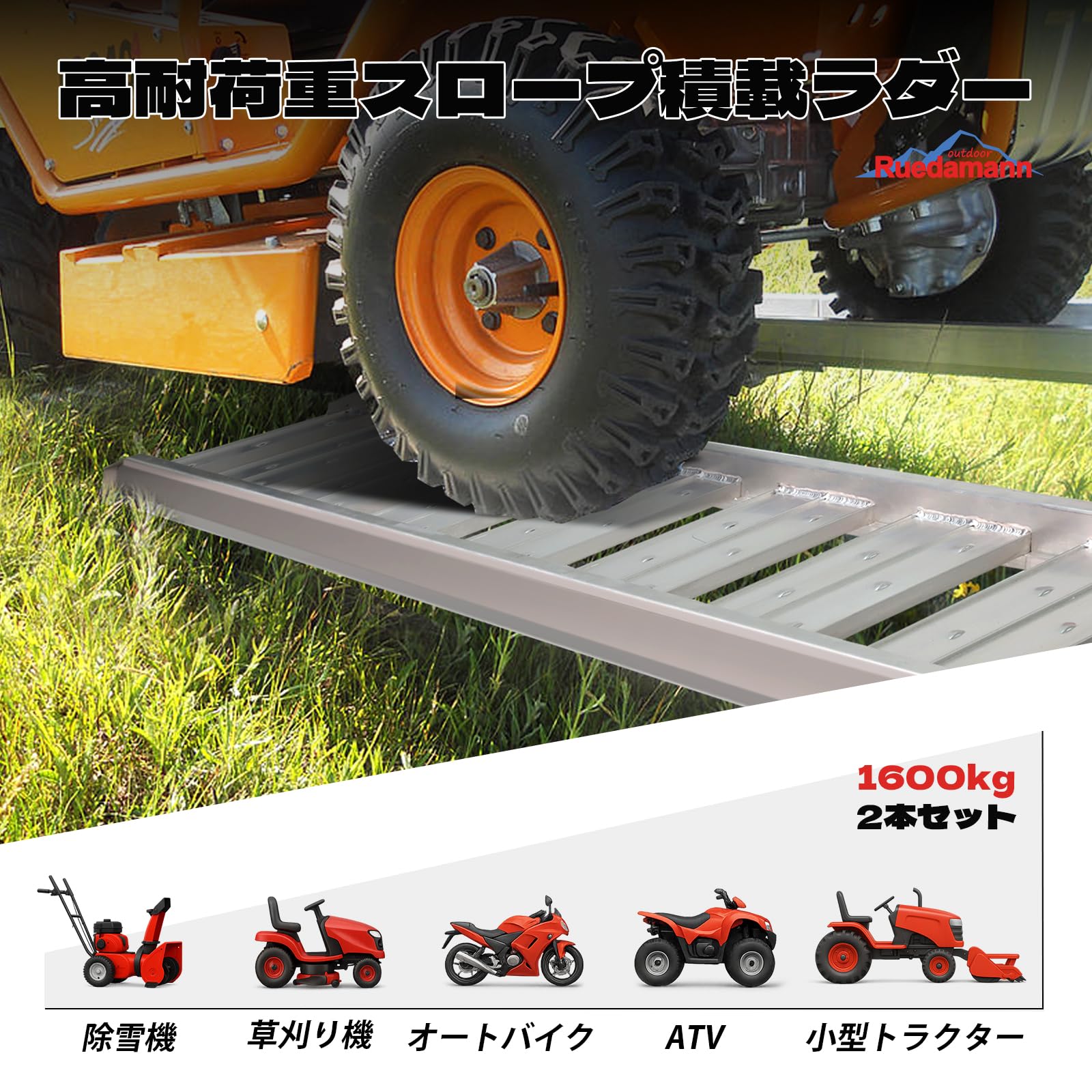 Amazon.co.jp: Ruedamann アルミラダー 2本セット 長さ122.5cm*外幅
